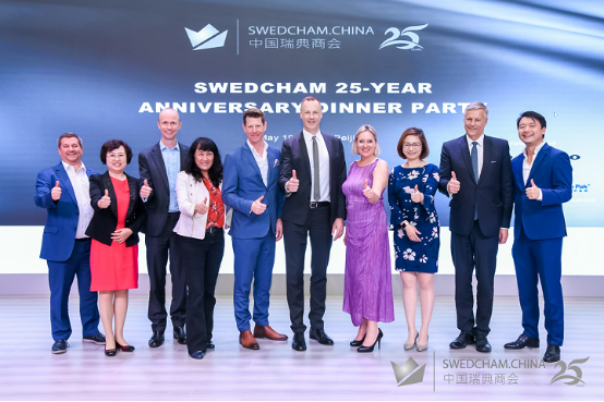 A2 中國瑞典商會攜手數百家瑞典企業共慶25周年1126.png
