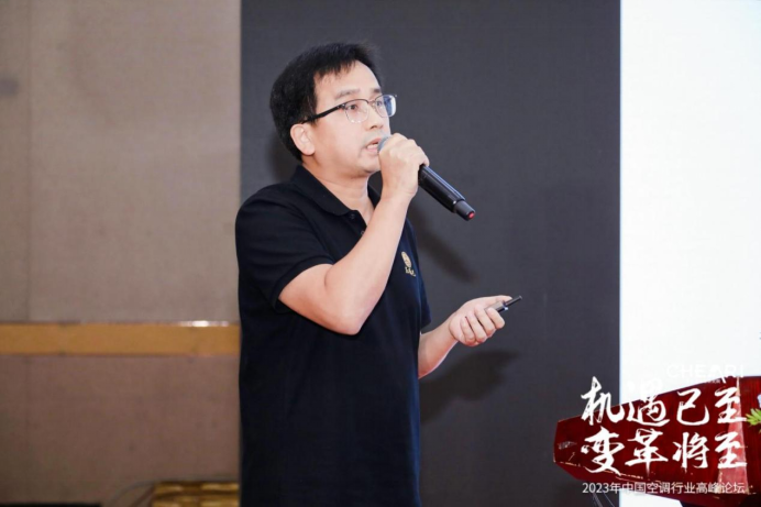 2023年中國空調行業高峰論壇成功召開2778.png